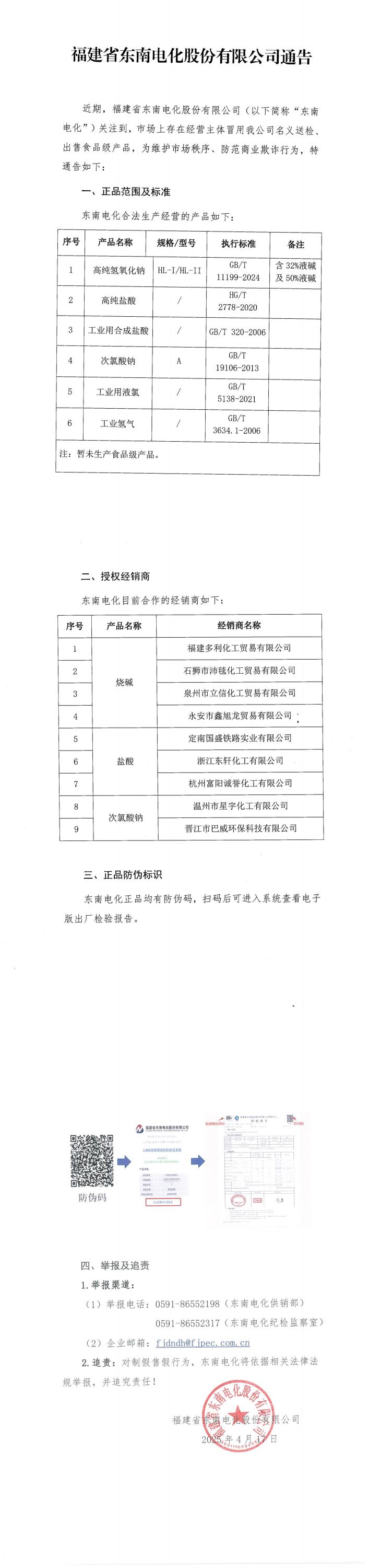 玩球在线平台-玩球（中国）
通告_00.jpg